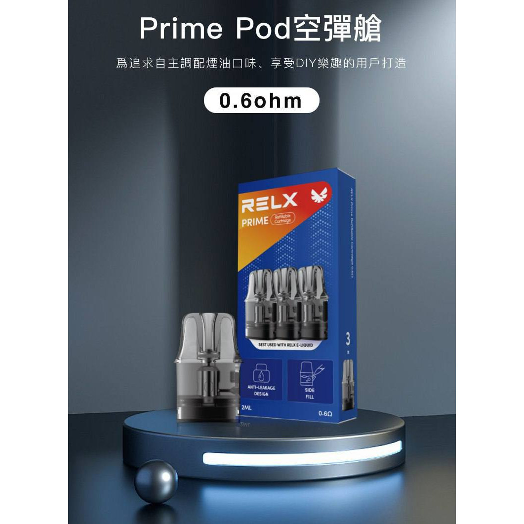 <p>RELX悅刻灌油式主機<br />
可調氣流防漏煙彈35W</p>